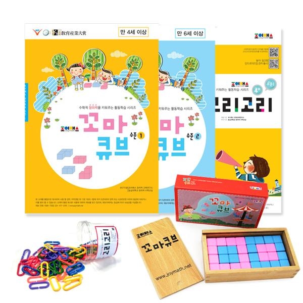 조이매스 꼬마큐브+고리고리 세트