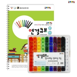 조이매스 연결큐브 수준1세트