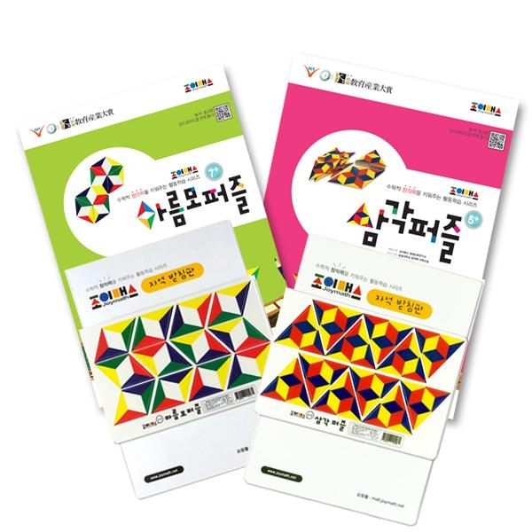 조이매스 자석퍼즐 묶음세트