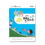 조이매스 펜토미노 수준3 워크북