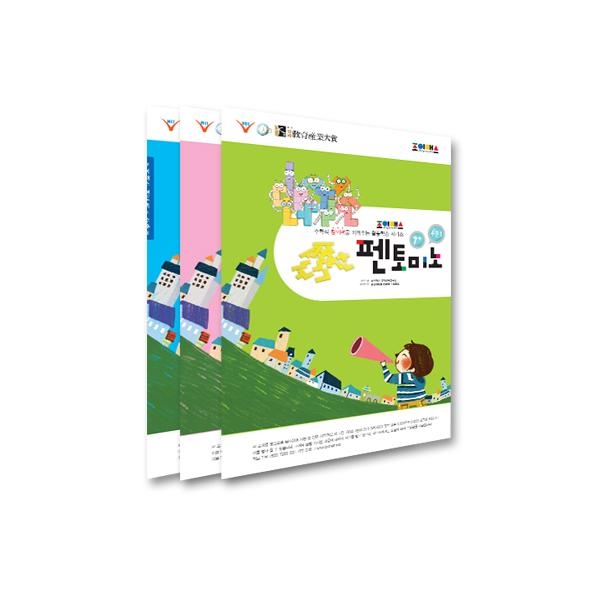 조이매스 펜토미노 워크북세트(수준1,2,3)