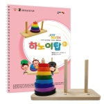 조이매스 하노이탑 세트