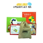 조이매스 4학년2학기 수학교과서 교구세트