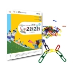 조이매스 고리고리 묶음세트