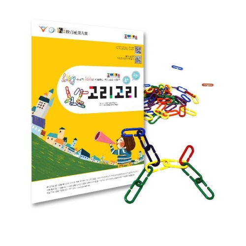 조이매스 고리고리수준1세트
