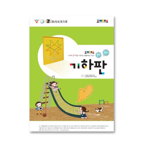 조이매스 기하판 수준1 워크북 조이매스 기하판 수준1 워크북