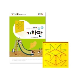 조이매스 기하판수준1세트