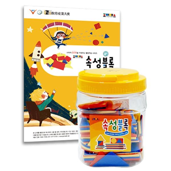 조이매스 속성블록 세트