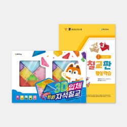 조이매스 3D입체트윈 자석칠교 활동학습 수준1세트