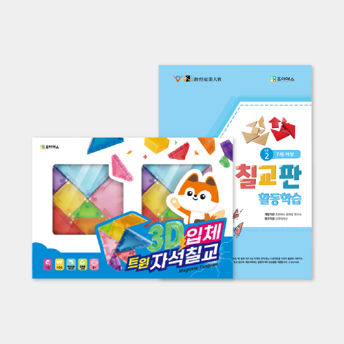 조이매스 3D입체트윈 자석칠교 활동학습 수준2세트 조이매스 3D입체트윈 자석칠교 활동학습 수준2세트