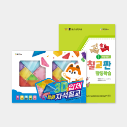 조이매스 3D입체트윈 자석칠교 활동학습 수준3세트