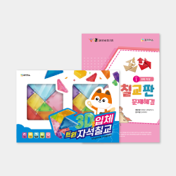 조이매스 3D입체트윈 자석칠교 문제해결 수준1세트