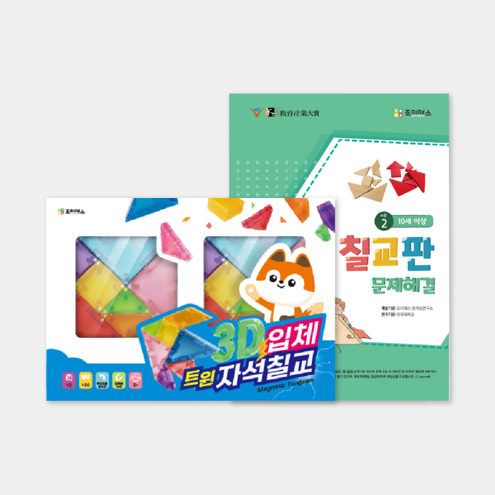 조이매스 3D입체트윈 자석칠교 문제해결 수준2세트