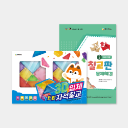 조이매스 3D입체트윈 자석칠교 문제해결 수준2세트