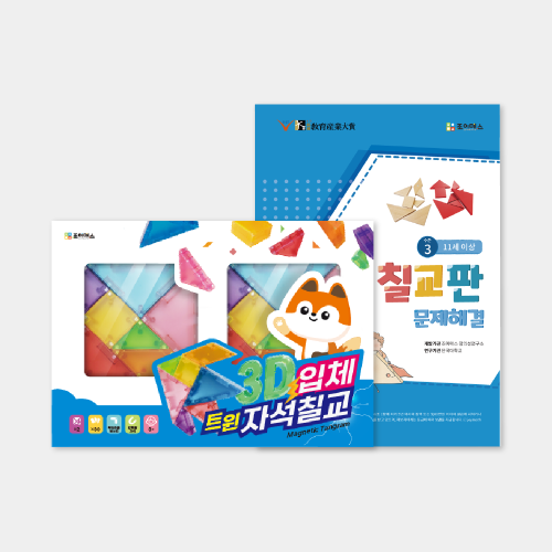 조이매스 3D입체트윈 자석칠교 문제해결 수준3세트 조이매스 3D입체트윈 자석칠교 문제해결 수준3세트