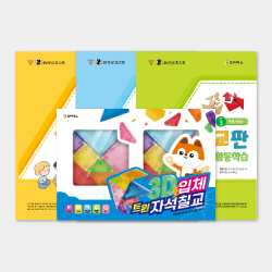 조이매스 3D입체트윈 자석칠교 활동학습 묶음세트