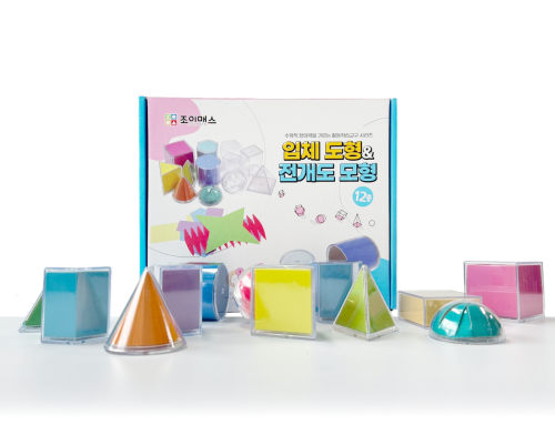 조이매스 입체도형&amp;전개도 모형 (12종)