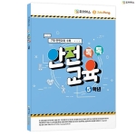 조이매스 톡톡안전교육-5학년