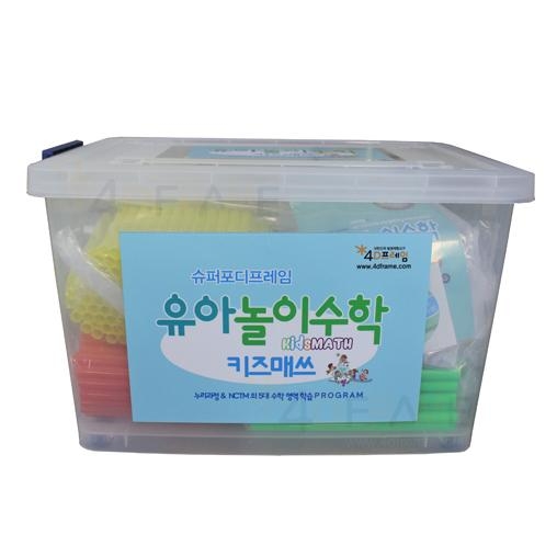 4D프레임 신버전)슈퍼포디프레임 유아놀이수학kidsmath(키즈매쓰)