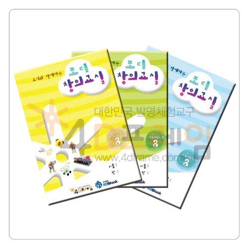 4D프레임 포디창의교실(유치부) 4D프레임 포디창의교실(유치부)