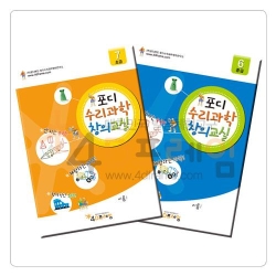 4D프레임 포디수리과학창의교실(초등부)