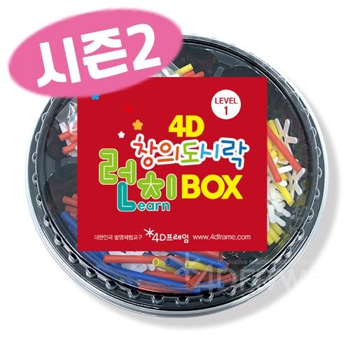 4D프레임 4D 창의도시락 2