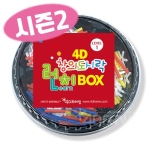 4D프레임 4D 창의도시락 2