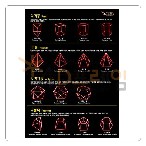 4D프레임 다면체 포스터1