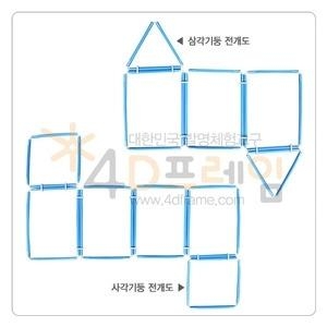 4D프레임 삼각기둥 사각기둥 전개도
