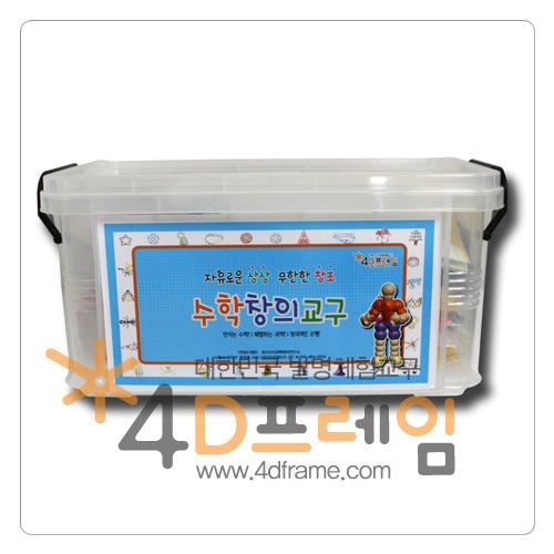 4D프레임 수학창의교구(대)