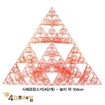 4D프레임 시에르핀스키 삼각형(정삼각 4단계)