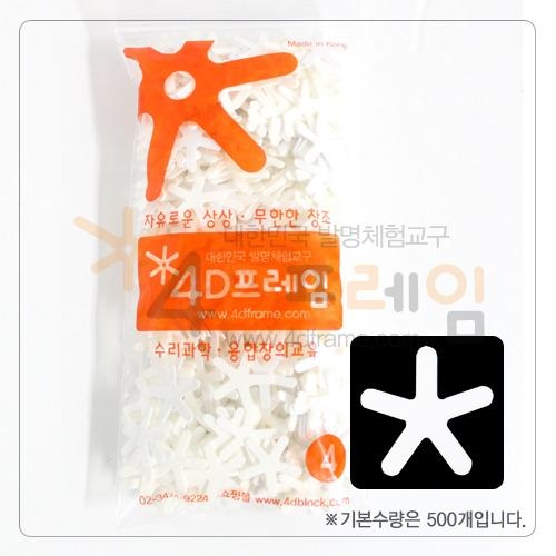 4D프레임 연결발 5발