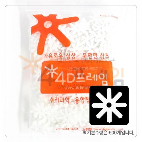 4D프레임 연결발 8발