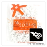 4D프레임 연결발 U자발