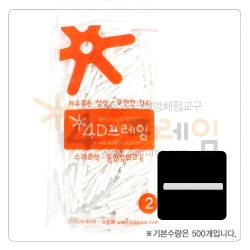 4D프레임 연결발 납작발