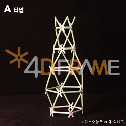 4D프레임 희망의 탑 4D 와카워터(5각)체험용