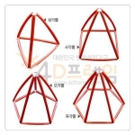 4D프레임 각뿔 세트