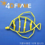 4D프레임 노랑물고기 옐로탱(10ea)