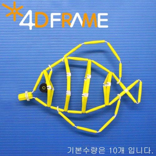 4D프레임 노랑물고기 옐로탱(10ea)