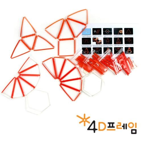 4D프레임 각뿔 전개도 세트 4D프레임 각뿔 전개도 세트