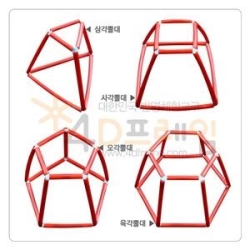 4D프레임 각뿔대 세트