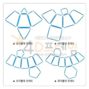 4D프레임 각뿔대 전개도 세트 4D프레임 각뿔대 전개도 세트