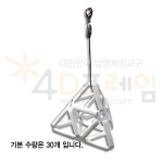 4D프레임 시에르핀스키 열쇠고리(체험용)