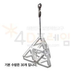 4D프레임 시에르핀스키 열쇠고리(체험용)