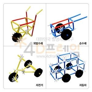 4D프레임 운송수단