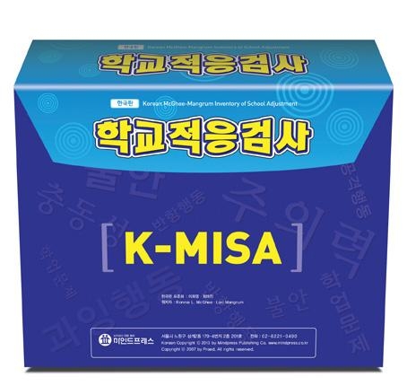 마인드프레스 한국판 학교적응검사(K-MISA)