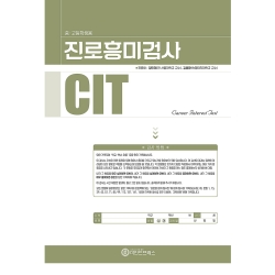 마인드프레스 청소년용 진로흥미검사