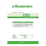 마인드프레스 의사소통장애 평정척도(COCL)