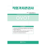 마인드프레스 직업가치관검사-청소년용