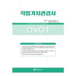 마인드프레스 직업가치관검사-청소년용
